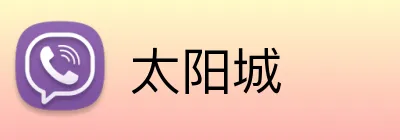 太阳城 logo