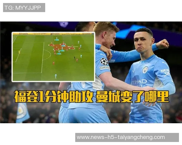 斯通斯赞福登重拾快乐状态称其无球时依然努力付出